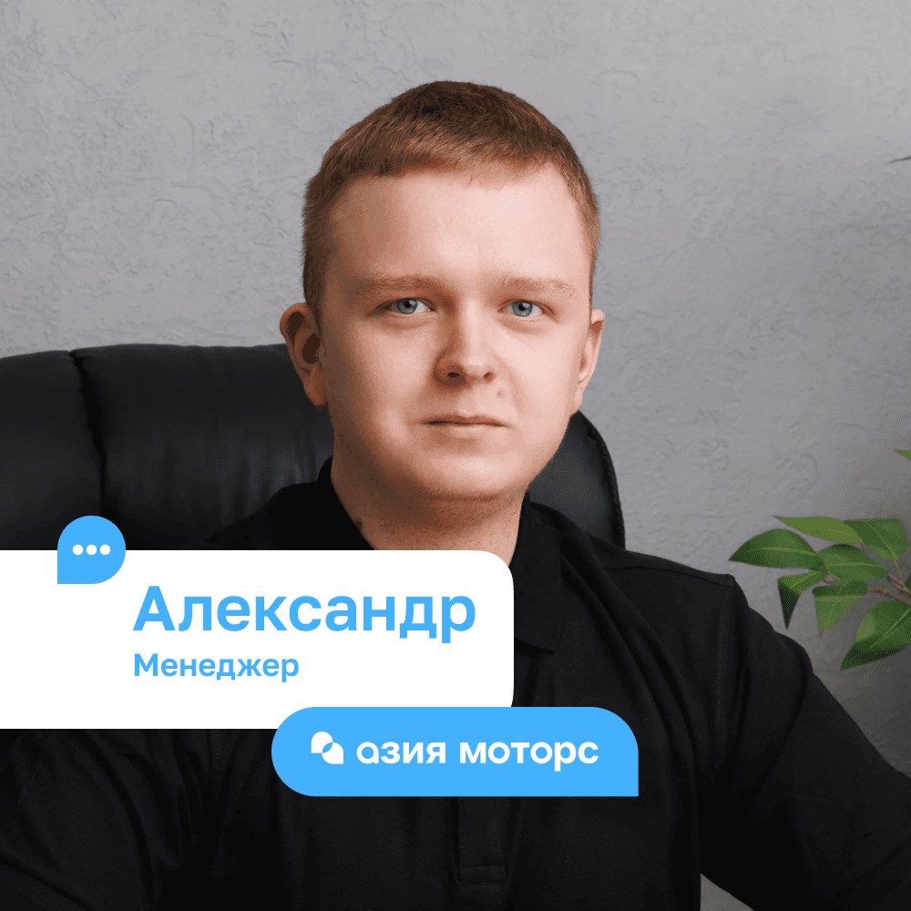 Александр_1.png