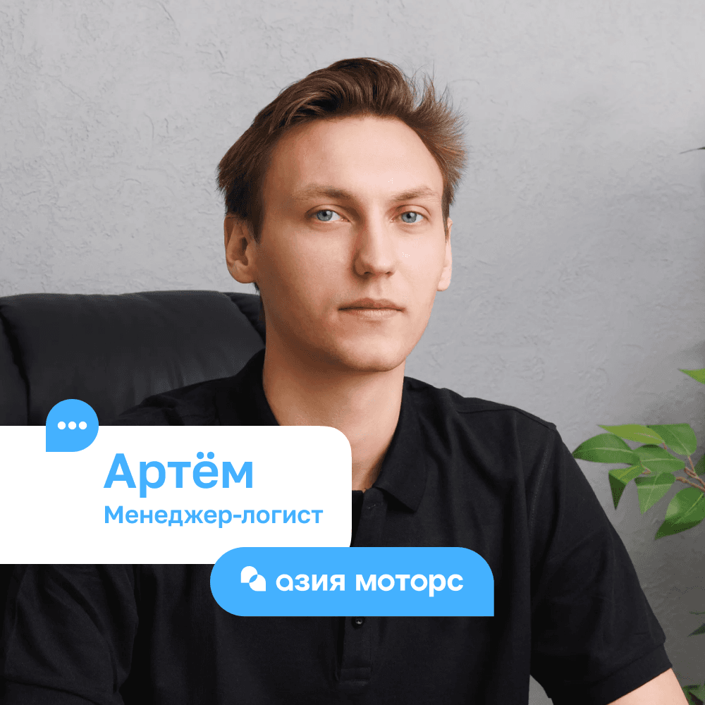 Артём_1.png