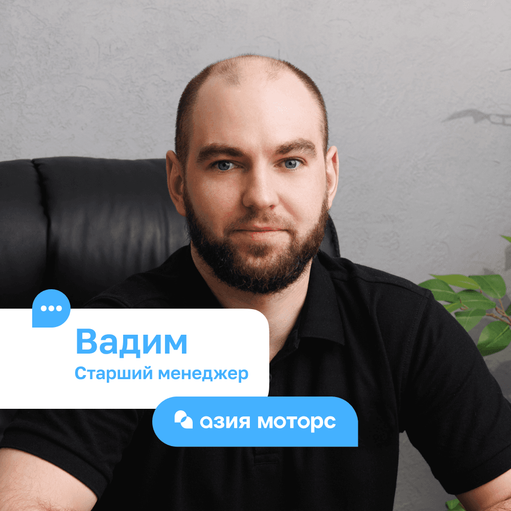 Вадим_1.png