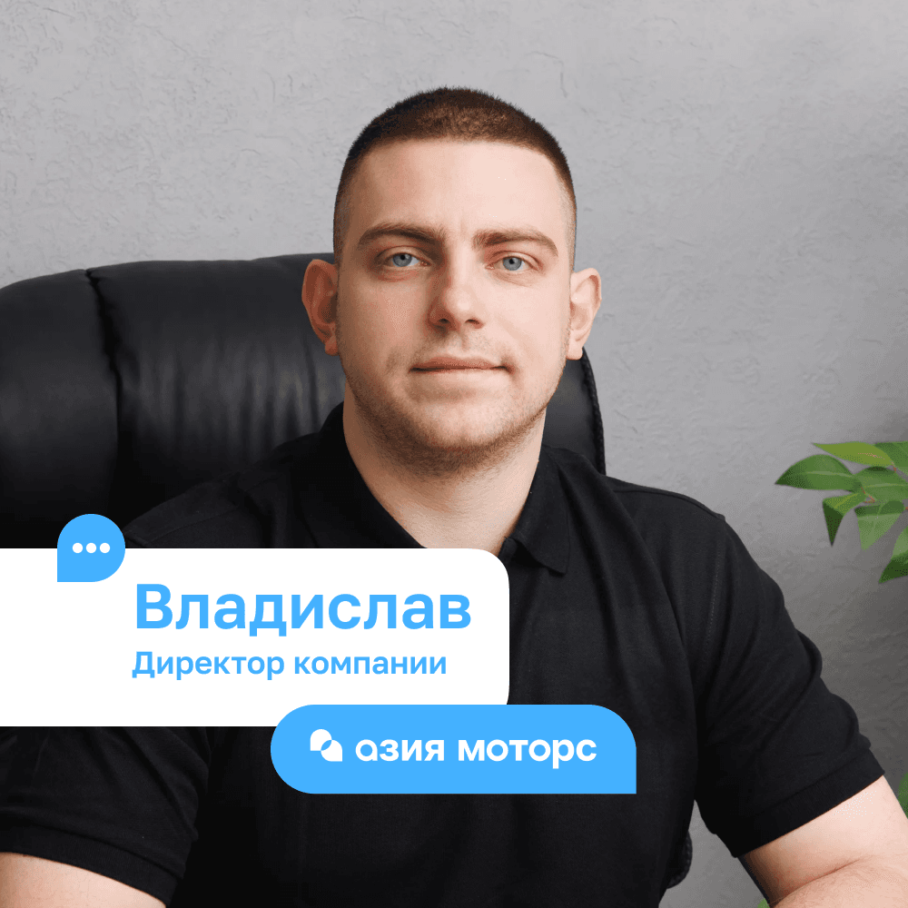 Владислав_1.png