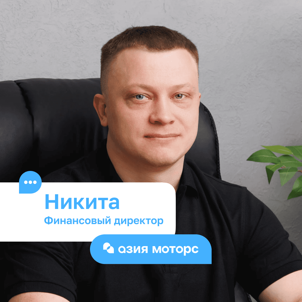 Никита_1.png