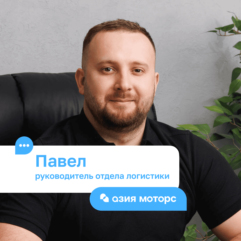 Павел_1.png